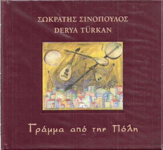 Γράμμα Από Την Πόλη