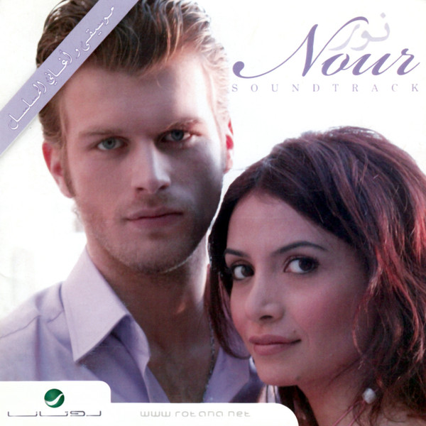 نور موسيقى وأغاني المسلسل = Nour Soundtrack
