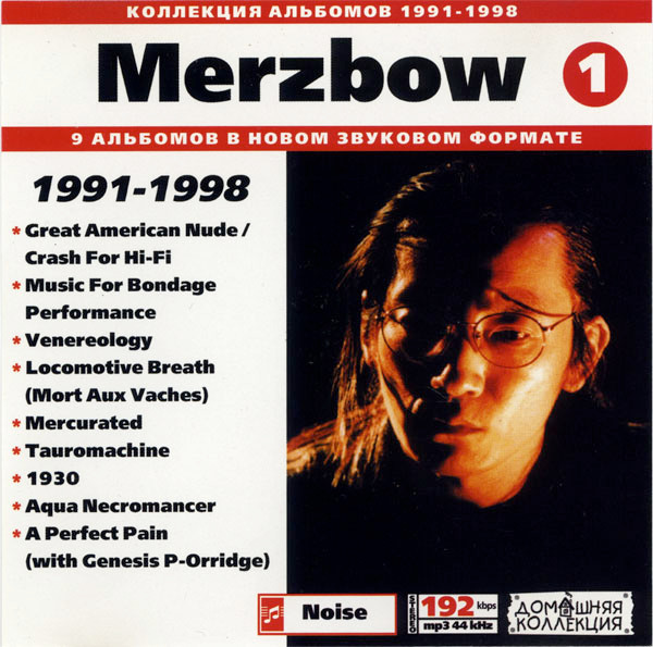 Merzbow (1): 1991-1998