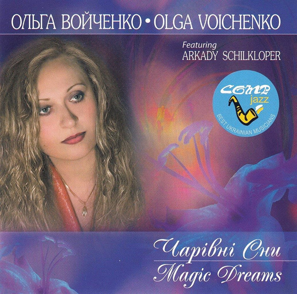 Magic Dreams | Чарівні Сни
