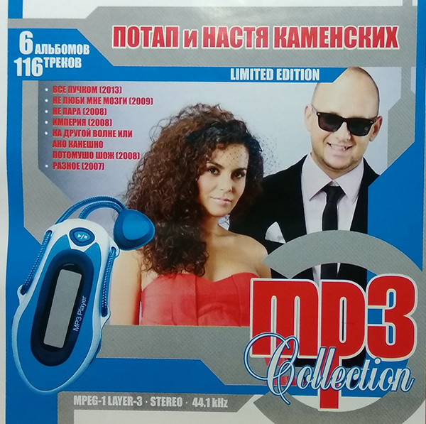 MP3 Collection