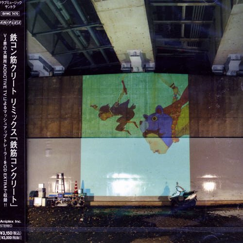 Tekkonkinkreet Remix Tekkinkonkreet (鉄コン筋クリート Remix: 鉄筋コンクリート)