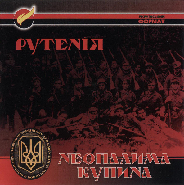 Неопалима Купина