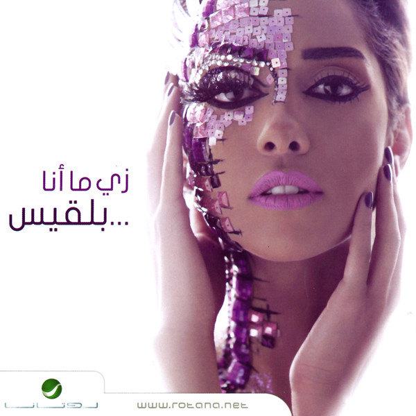  ... زي ما أنا