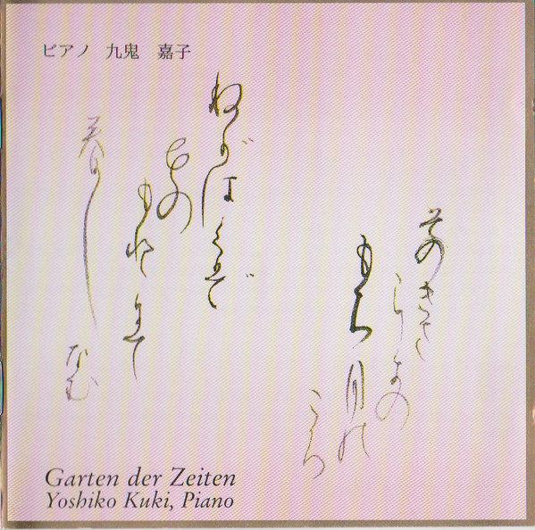 Garten Der Zeiten