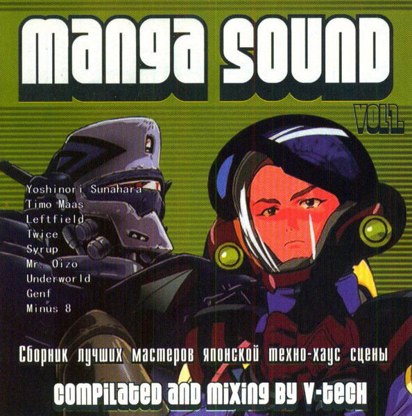 Manga Sound Vol.1