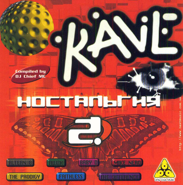 RAVE Ностальгия 2