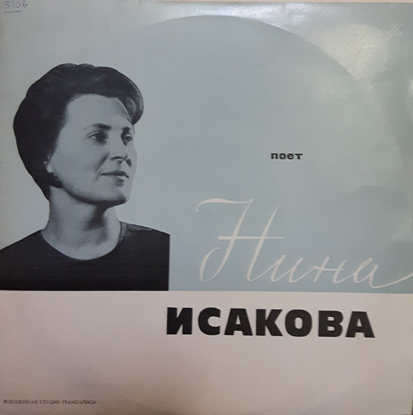 Вокальные Циклы