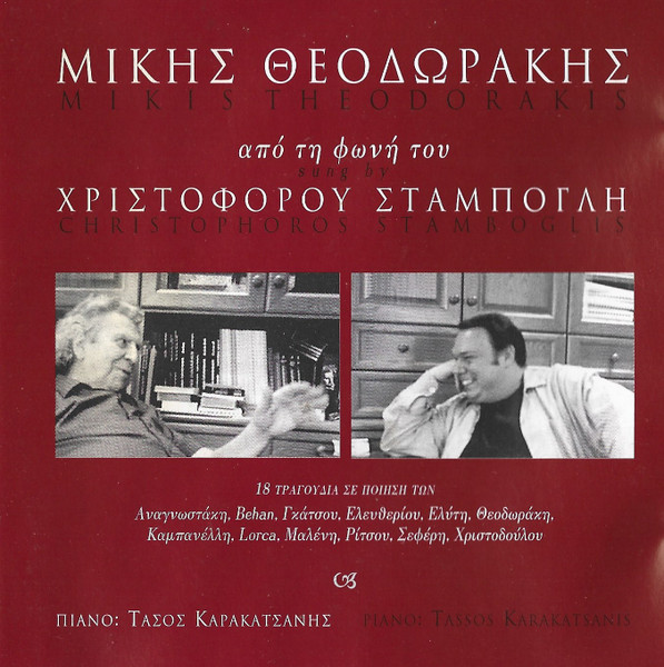 Mikis Theodorakis Sung By Christophoros Stamboglis