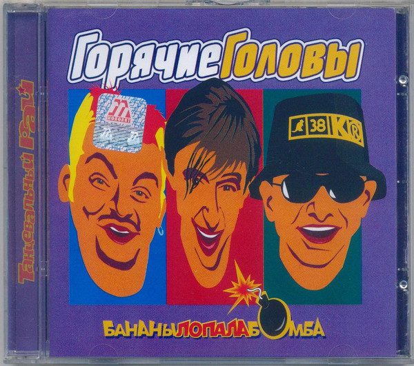 БананыЛопалаБомба