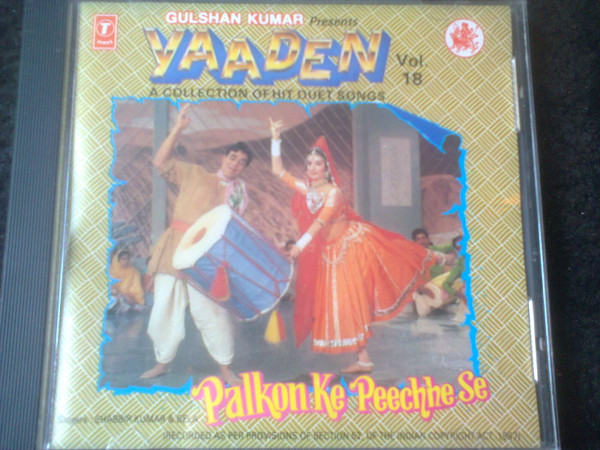 Yaaden - Duet Songs - A Collection Of Old Hits Vol. 18