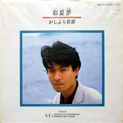 Iro Natsu Yume = 彩 夏 夢