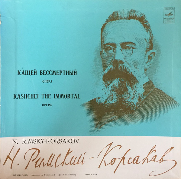 Kashchei the Immortal (Autumn Fairy-Tale) Opera In One Act