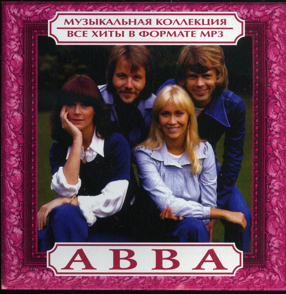 Музыкальная Коллекция (Все Хиты В Формате MP3)