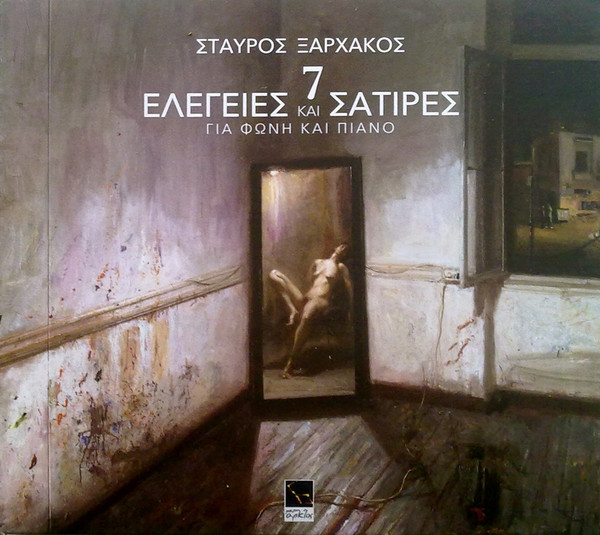 7 Ελεγείες Και Σάτιρες Για Φωνή Και Πιάνο