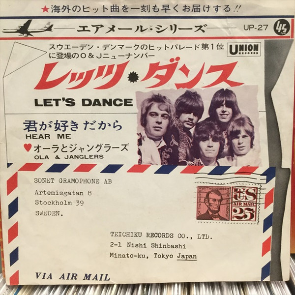 レッツ・ダンス = Let's Dance