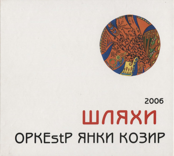 Шляхи