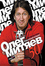 Юбилейный концерт "Митяевские песни"