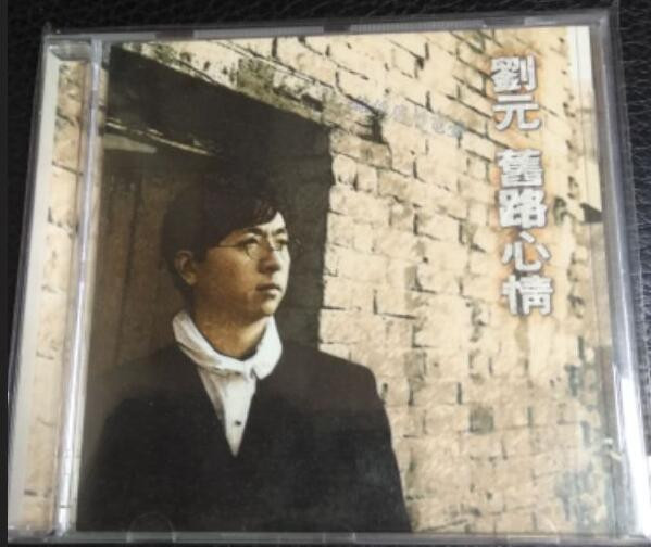 舊路心情 = Back On the Old Road