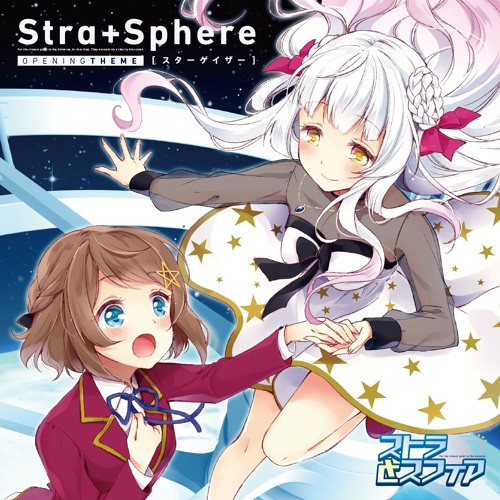 スターゲイザー