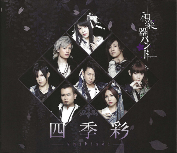 四季彩-shikisai-