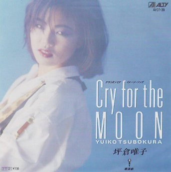 Cry For The Moon