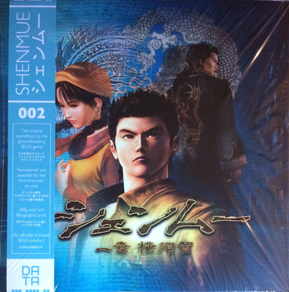 Shenmue
