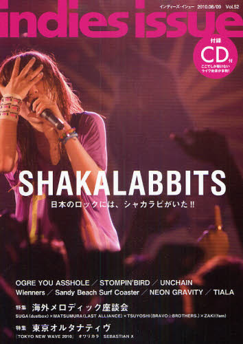 Indies Issue Vol.52