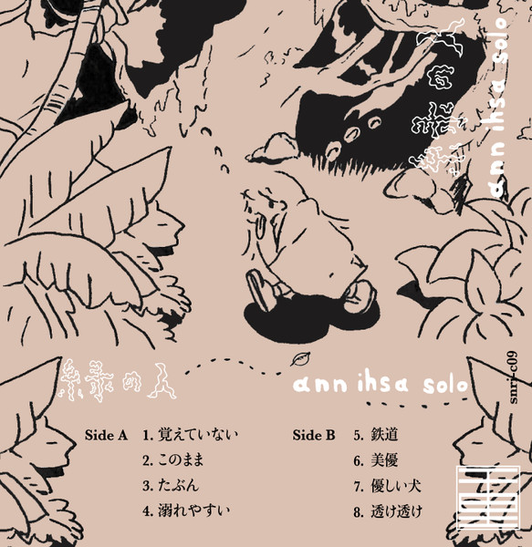 緑の人