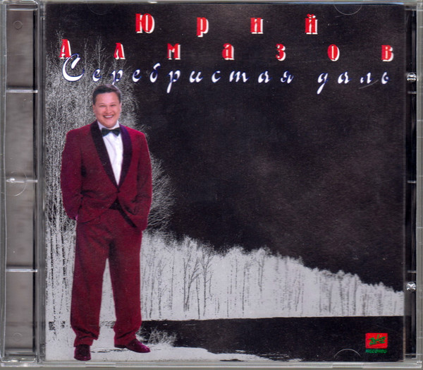 Серебристая даль