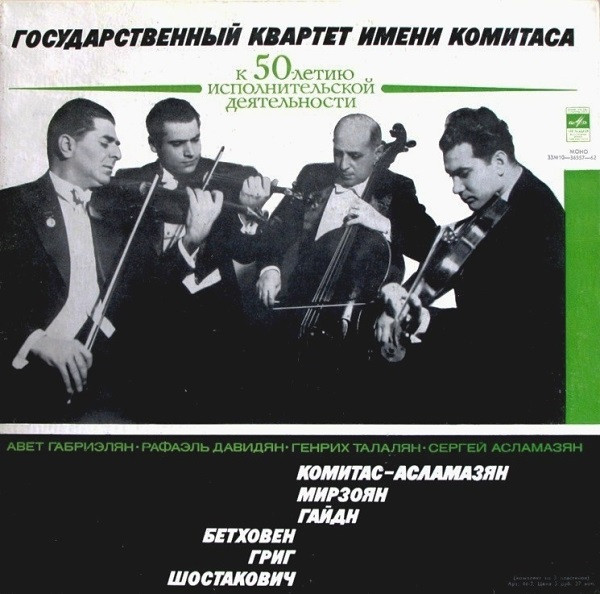 К 50-летию Исполнительской Деятельности