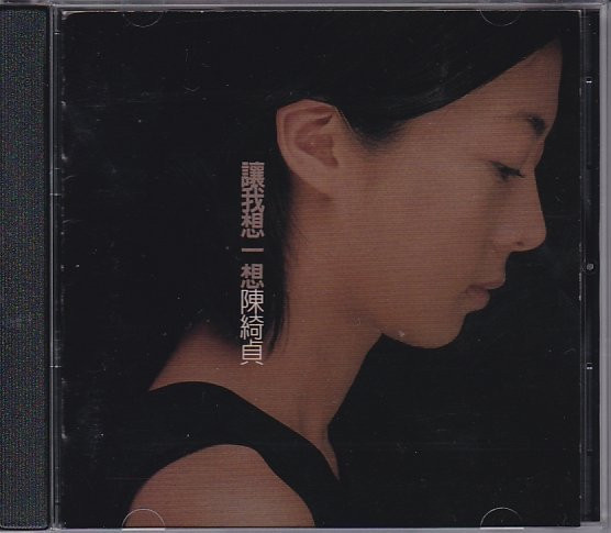 讓我想一想