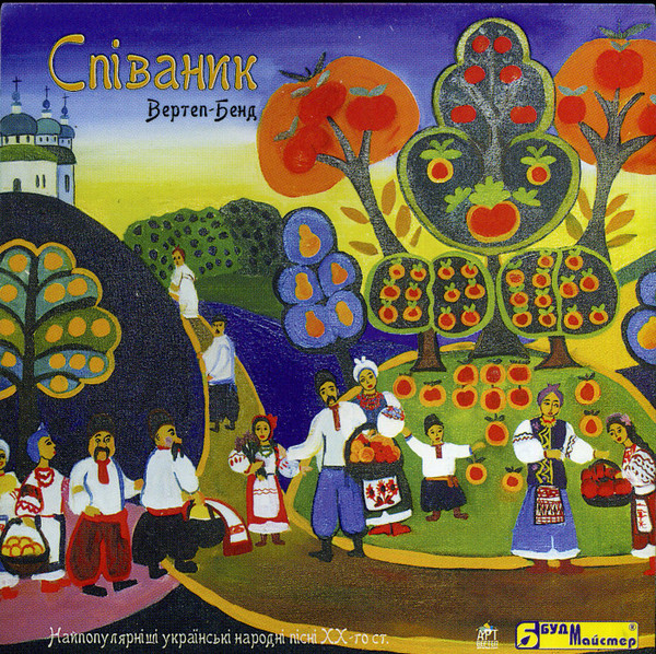 Співаник