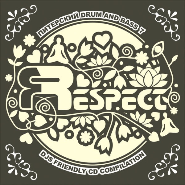 Respect 7. Питерский Drum And Bass