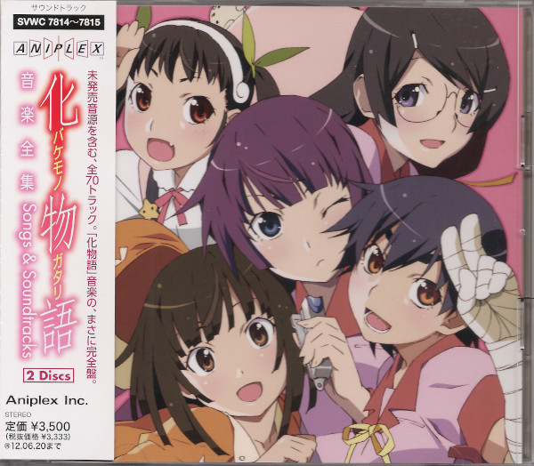 Bakemonogatari Ongakuzenshu Songs & Soundtracks - 化物語 音楽全集 Songs & Soundtracks