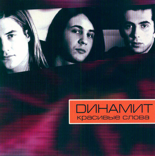 Красивые Слова