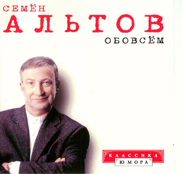 Обо Всём
