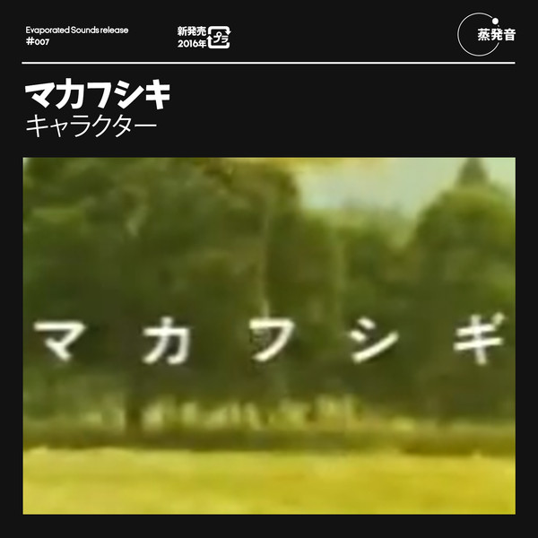 キャラクター
