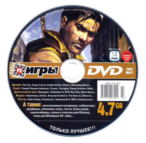PC Игры №3 (03) Март 2004