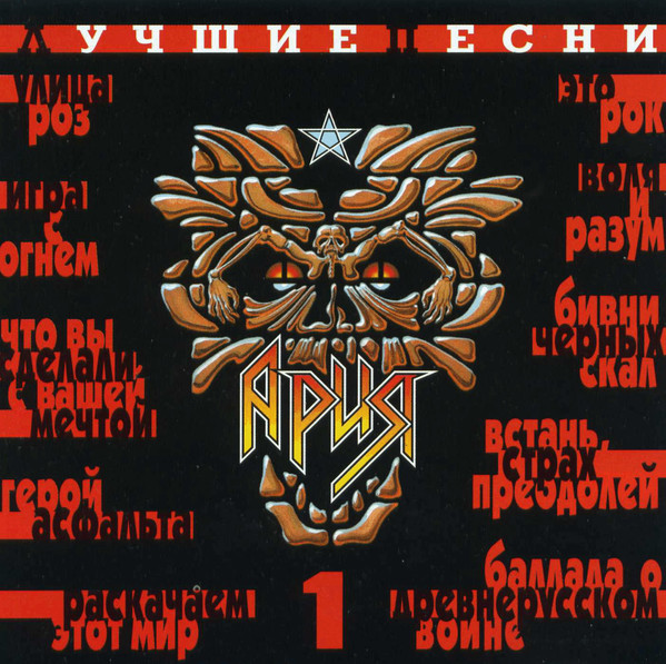 Лучшие песни 85 - 89 часть 1