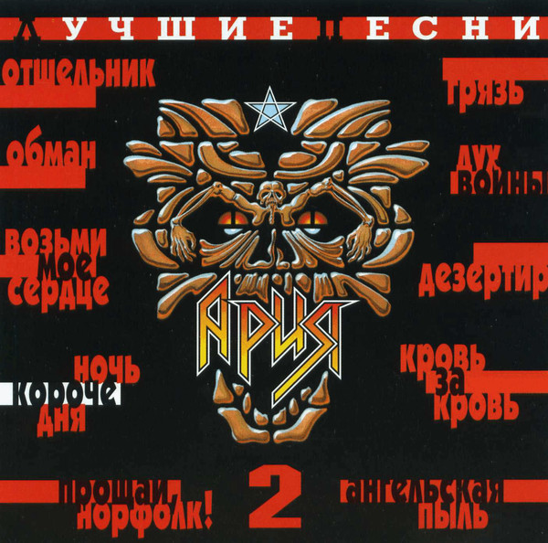 Лучшие песни 91-98 часть 2