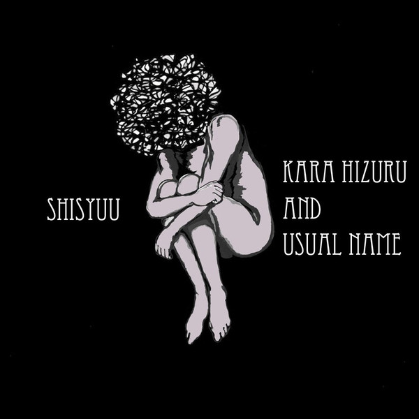 Shisyuu