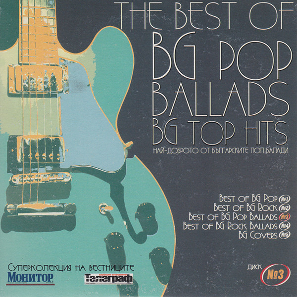 The Best Of BG Pop Ballads (Най-доброто От Българските Поп Балади)