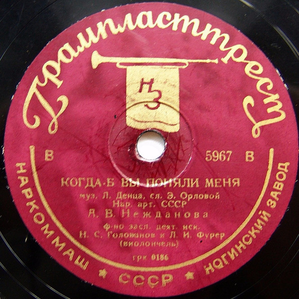 Когда-б Вы Поняли Меня / Я Вас Любил