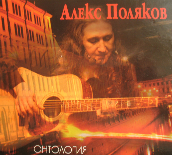 Антология