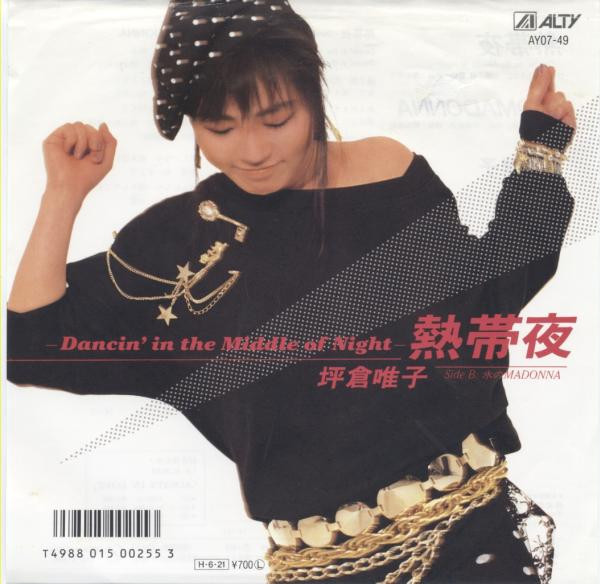 熱帯夜 - Dancin' In The Middle Of Night