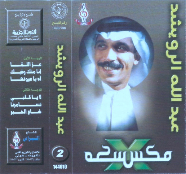 مكس X مكس