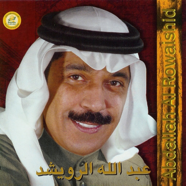 آه يا زمن = Aah Ya Zaman