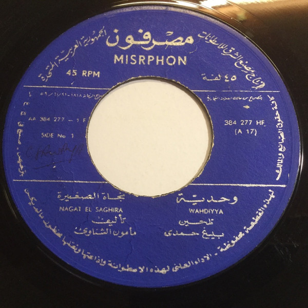 وحديّة = Wahdiyya