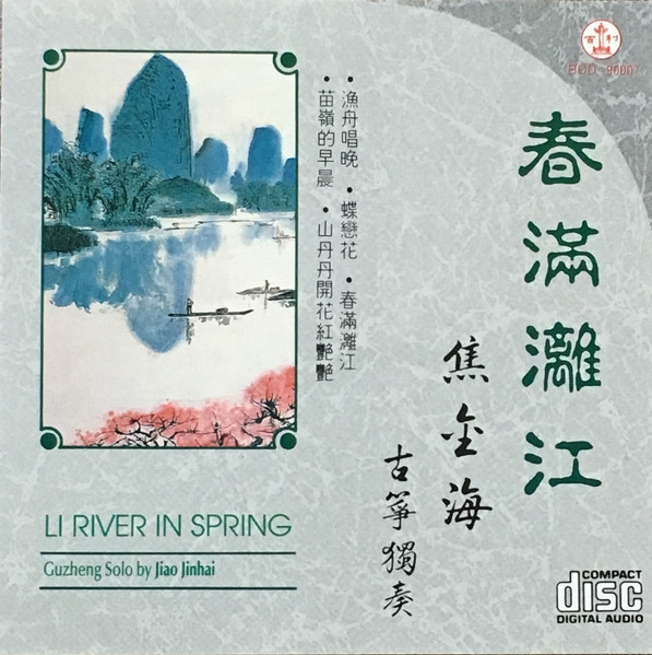 Li River in Spring